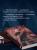 Комплект из 3-х книг: Глубина резкости (#1) + Предел скорости (#2) + Сила ненависти (#3)