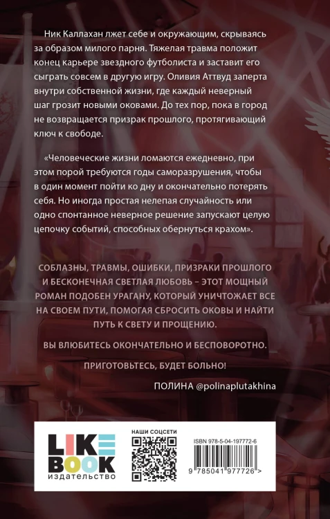Комплект из 3-х книг: Глубина резкости (#1) + Предел скорости (#2) + Сила ненависти (#3)