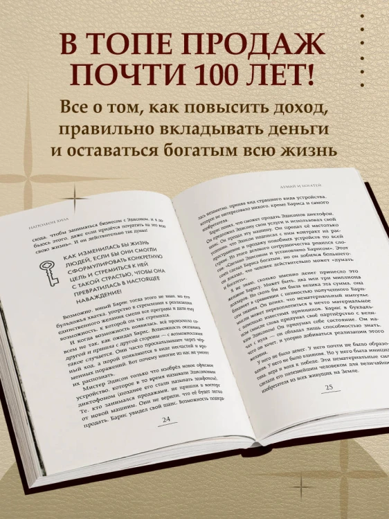 Думай и богатей. Самый богатый человек в Вавилоне. Два бестселлера под одной обложкой. Подарочное издание