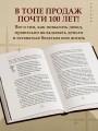 Думай и богатей. Самый богатый человек в Вавилоне. Два бестселлера под одной обложкой. Подарочное издание