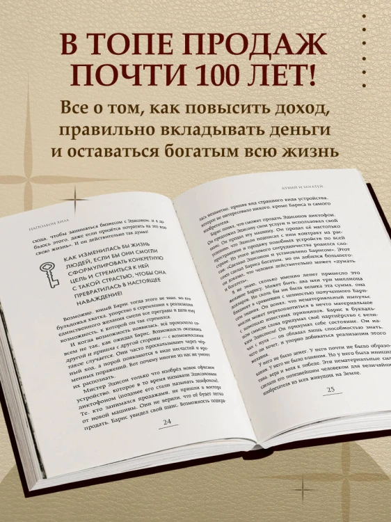 Думай и богатей. Самый богатый человек в Вавилоне. Два бестселлера под одной обложкой. Подарочное издание