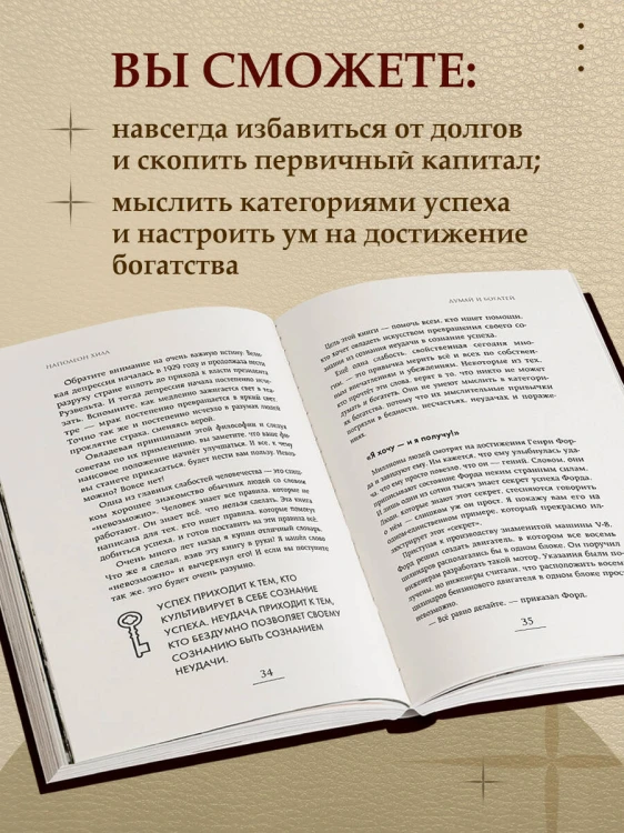 Думай и богатей. Самый богатый человек в Вавилоне. Два бестселлера под одной обложкой. Подарочное издание