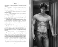 Навсегда в моём сердце. Больше чем любовь (#1)