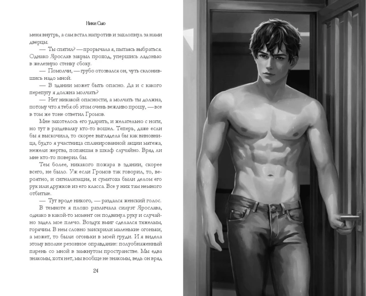 Навсегда в моём сердце. Больше чем любовь (#1)