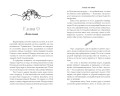 Навсегда в моём сердце. Больше чем любовь (#1)
