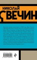 Комплект из 3 книг (Убийство церемониймейстера. Дознание в Риге. По остывшим следам)