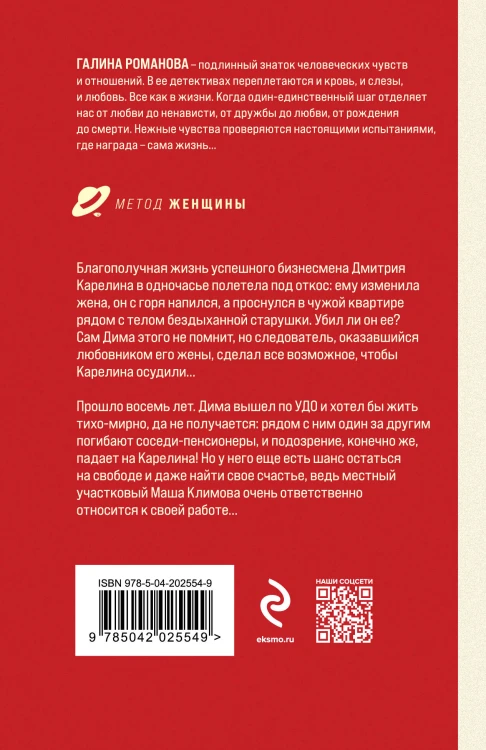 Забавы мертвых душ