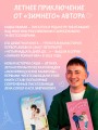 Мои французские каникулы