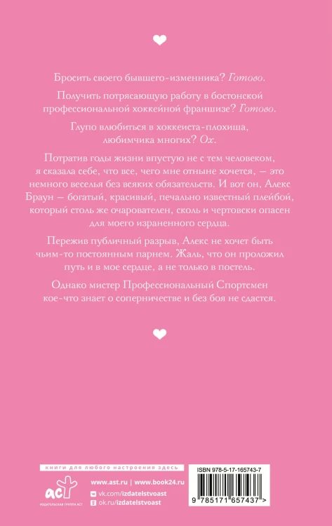 Мой соперник