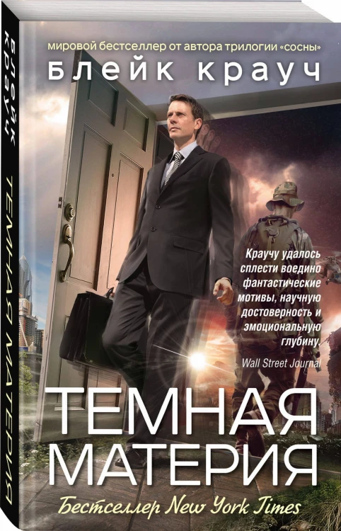 Темная материя