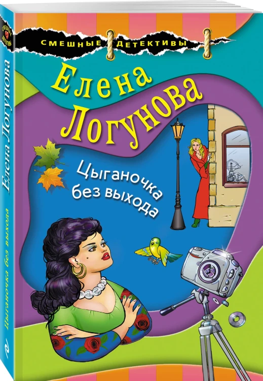 Цыганочка без выхода