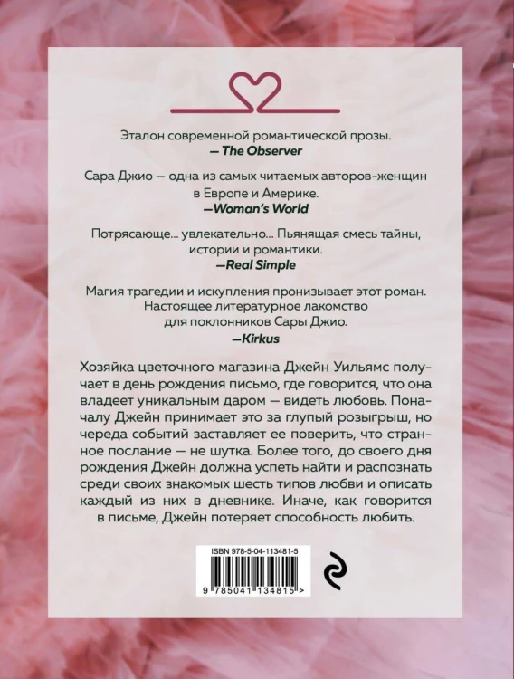 Комплект из 3-х книг (Фиалки в марте + Соленый ветер + Тихие слова любви)