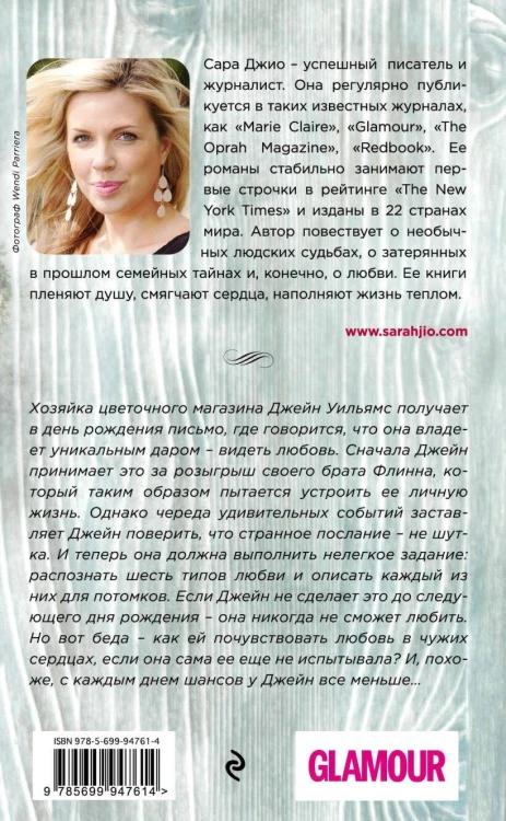 Комплект из 3-х книг (Ежевичная зима + Соленый ветер + Тихие слова любви)