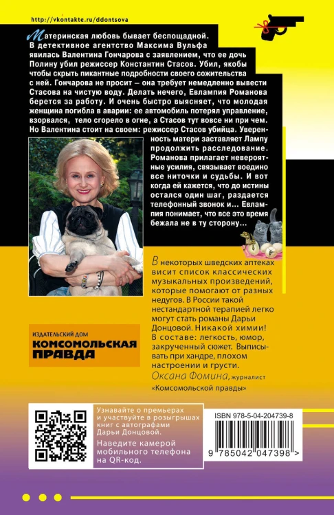 Комплект из 4 книг (Коронная роль Козы-дерезы. Мамаша Бармалей. Витязь в розовых штанах. Государыня Криворучка)