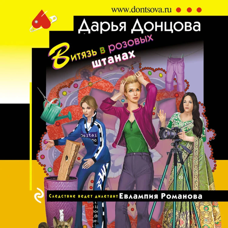 Комплект из 4 книг (Коронная роль Козы-дерезы. Мамаша Бармалей. Витязь в розовых штанах. Государыня Криворучка)