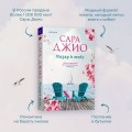 Комплект из 2-х книг (Из Лондона с любовью + Назад к тебе)