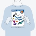Океаны и моря. Детская энциклопедия (Чевостик) (Paperback)