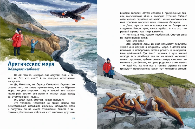 Океаны и моря. Детская энциклопедия (Чевостик) (Paperback)