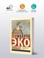 Пять эссе на темы этики