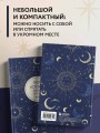 Моя история. Дневник на 5 лет (пятибук мини, мистика)