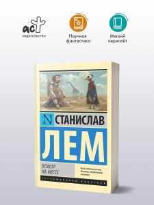 Осмотр на месте