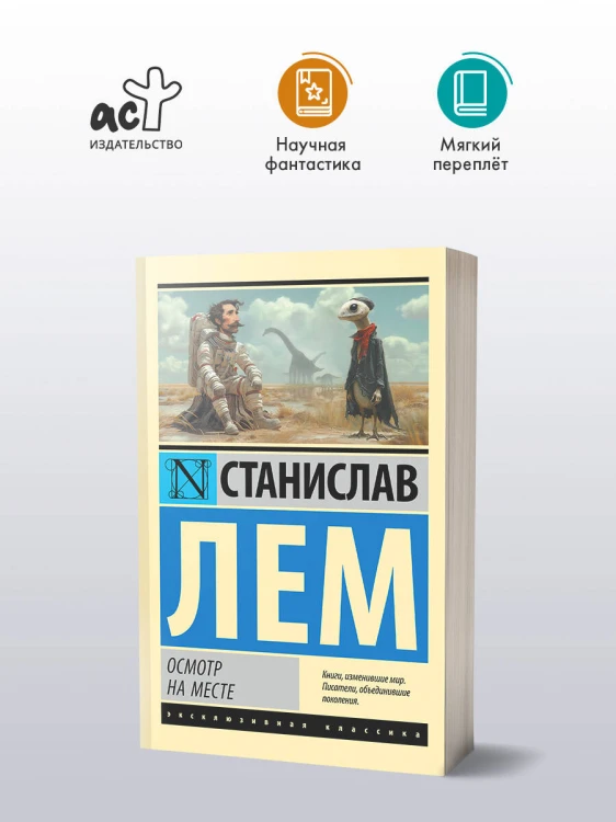 Осмотр на месте
