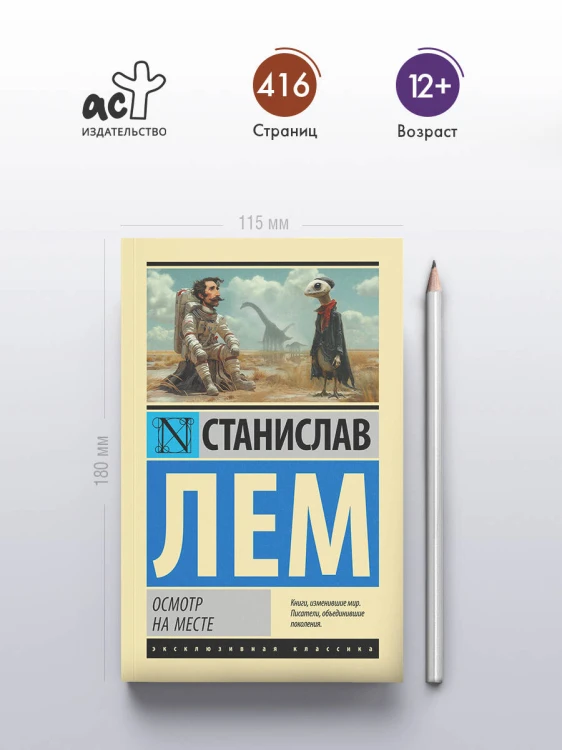 Осмотр на месте