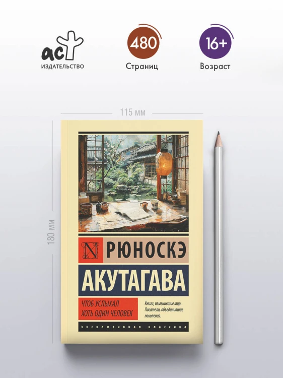 Чтоб услыхал хоть один человек