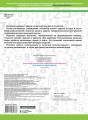 300 задач по математике. 3-4 класс