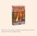 Книжный в сердце Парижа