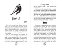 Комплект из 2 книг. В погоне за счастьем + Среди тысячи слов. (ИК)