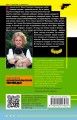 Комплект из 3 книг (Дерзкие надежды Карабаса-Барабаса. Особа королевских ролей. Венок из железных одуванчиков)