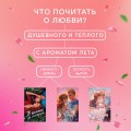 Комплект из 2 книг. В погоне за счастьем + Среди тысячи слов. (ИК)