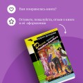 Комплект из 3 книг (Дерзкие надежды Карабаса-Барабаса. Особа королевских ролей. Венок из железных одуванчиков)