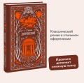 Дубровский. Вечные истории