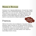 Дубровский. Вечные истории