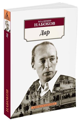 Дар