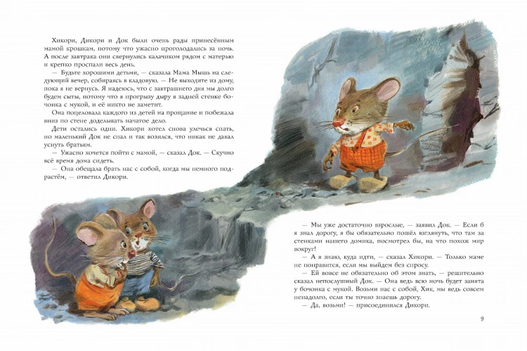 Сказки матушки Гусыни. Рис. В. Челака
