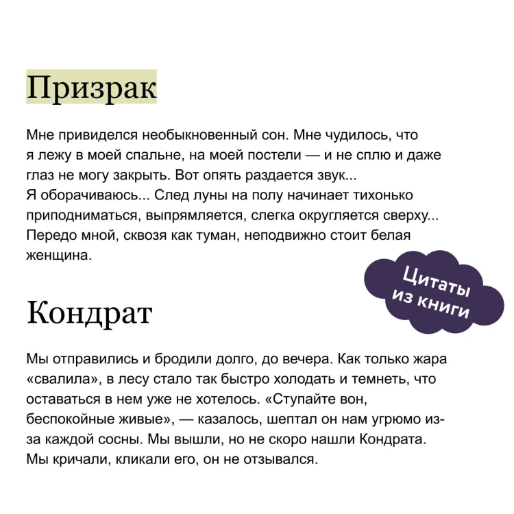 Призраки. Вечные истории. Young Adult
