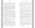 Клинки города ярости (#3)