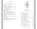 Клинки города ярости (#3)