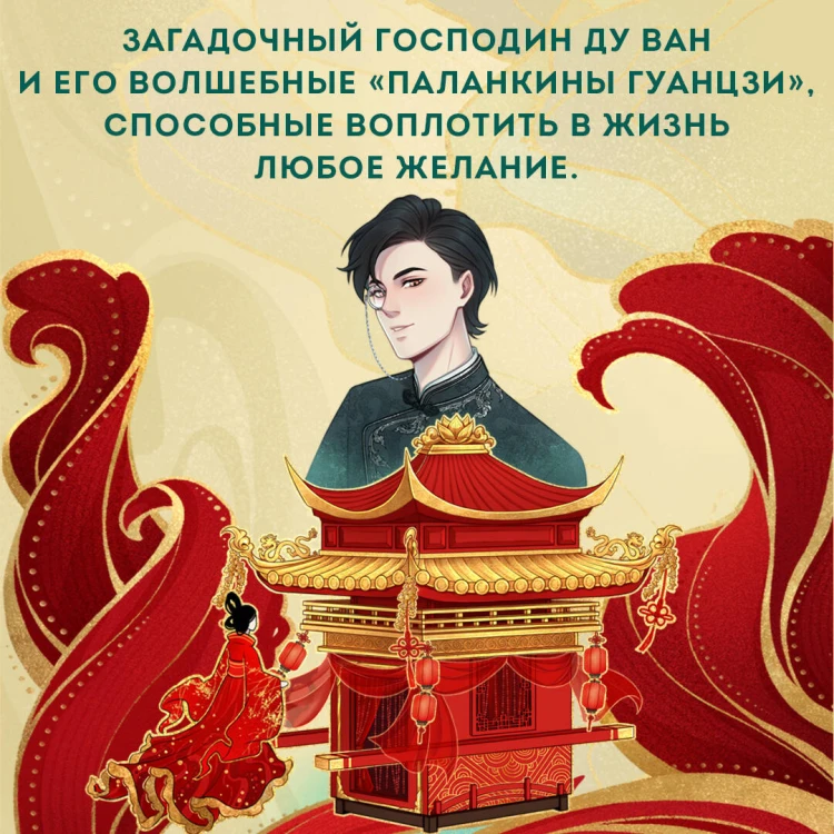 Лавка паланкинов