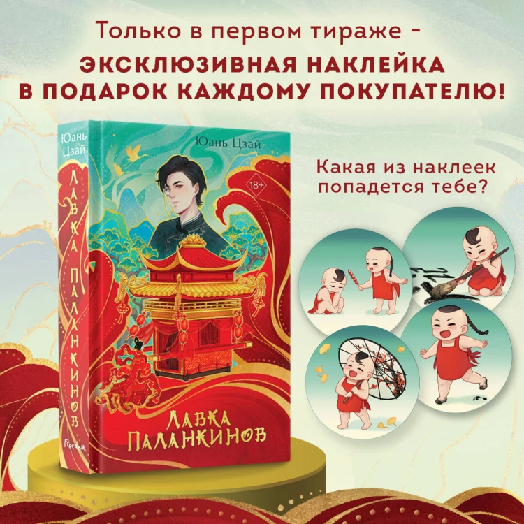 Лавка паланкинов