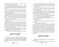 Трон сломленных богов (#2)