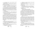 Трон сломленных богов (#2)