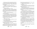 Трон сломленных богов (#2)