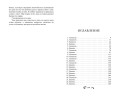 Трон сломленных богов (#2)