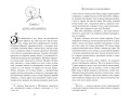 Чертополох и золотая пряжа