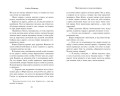 Чертополох и золотая пряжа