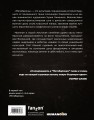 Метабароны. Том первый
